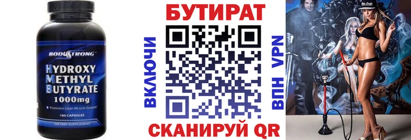 Купить закладки  Петров Вал  БУТИРАТ BDO 33% 