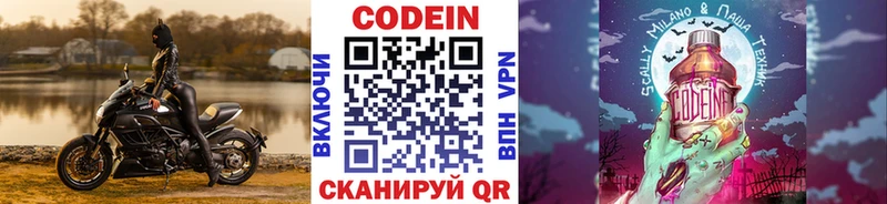 Купить  Петров Вал  Codein Purple Drank 