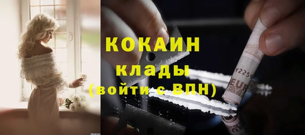 кокаин колумбия Богородск
